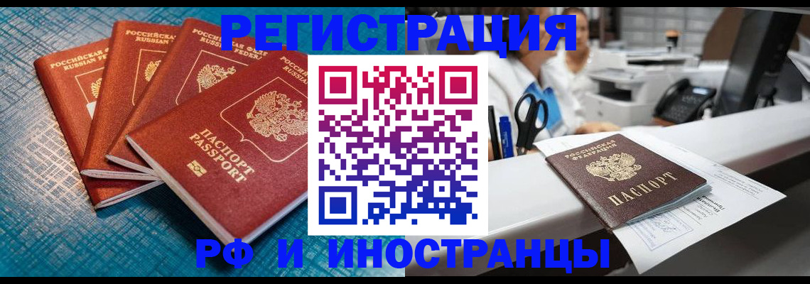 прописка регистрация в Красном Сулине