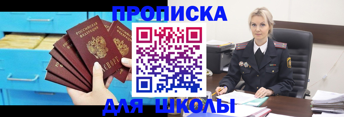 регистрация в Красном Сулине