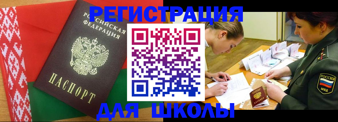 временная регистрация адрес в Красном Сулине